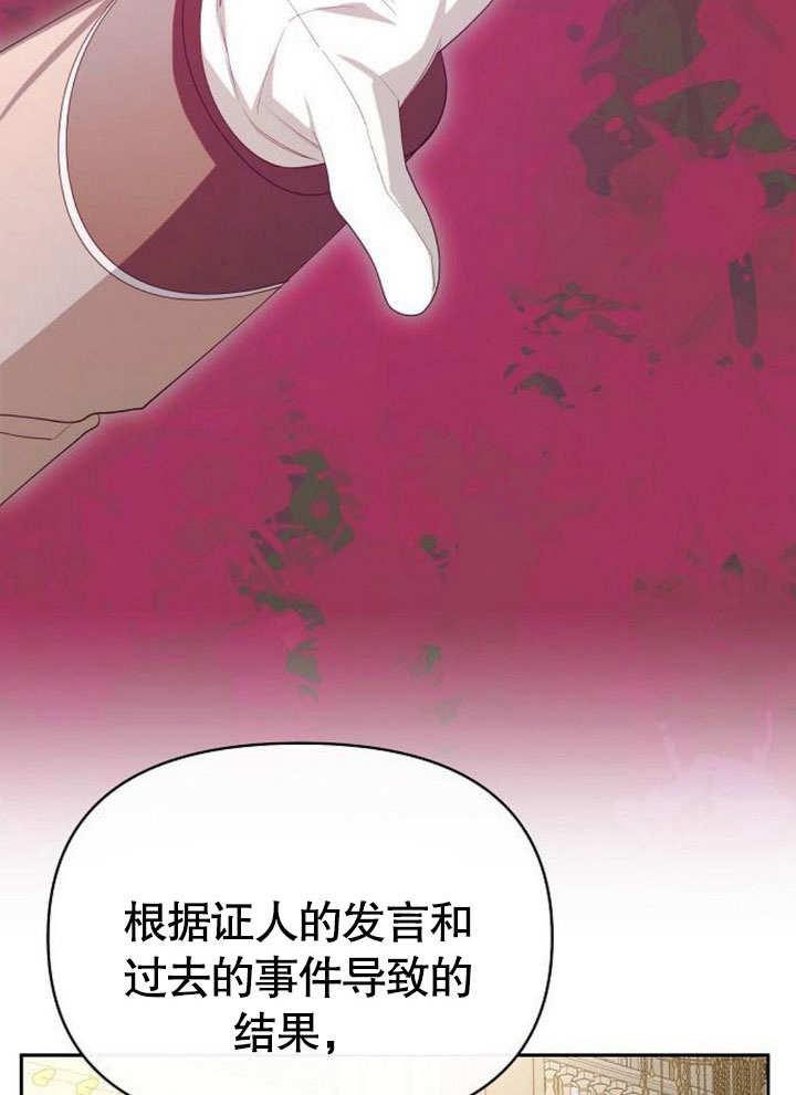 《住在逃跑女主的隔壁》第77话 第66页