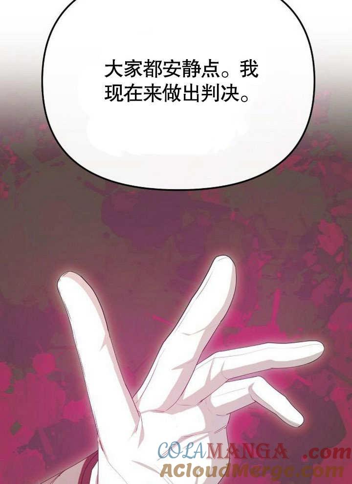 《住在逃跑女主的隔壁》第77话 第65页