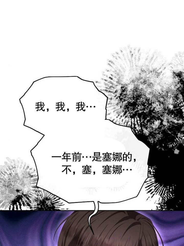 《住在逃跑女主的隔壁》第77话 第54页