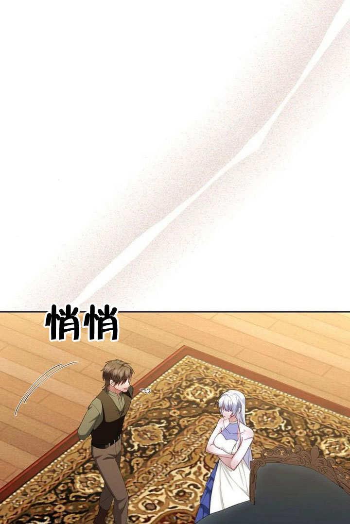 《住在逃跑女主的隔壁》第77话 第128页