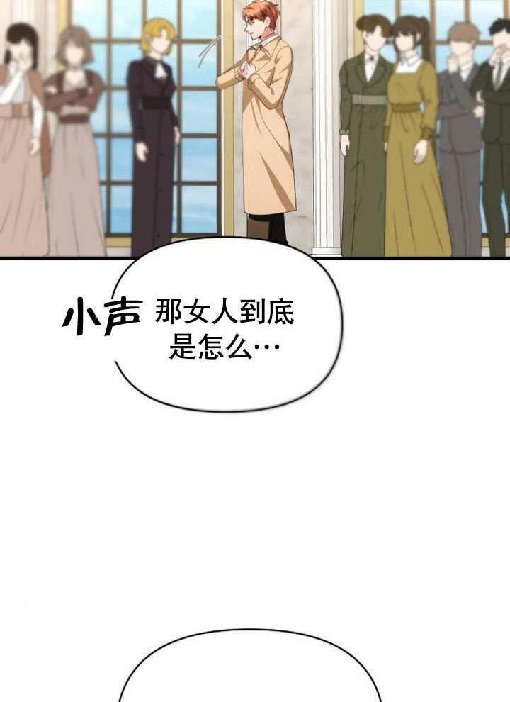 《住在逃跑女主的隔壁》第77话 第87页