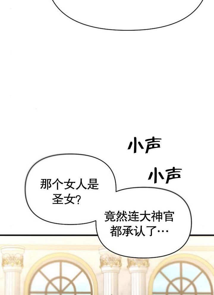 《住在逃跑女主的隔壁》第77话 第86页