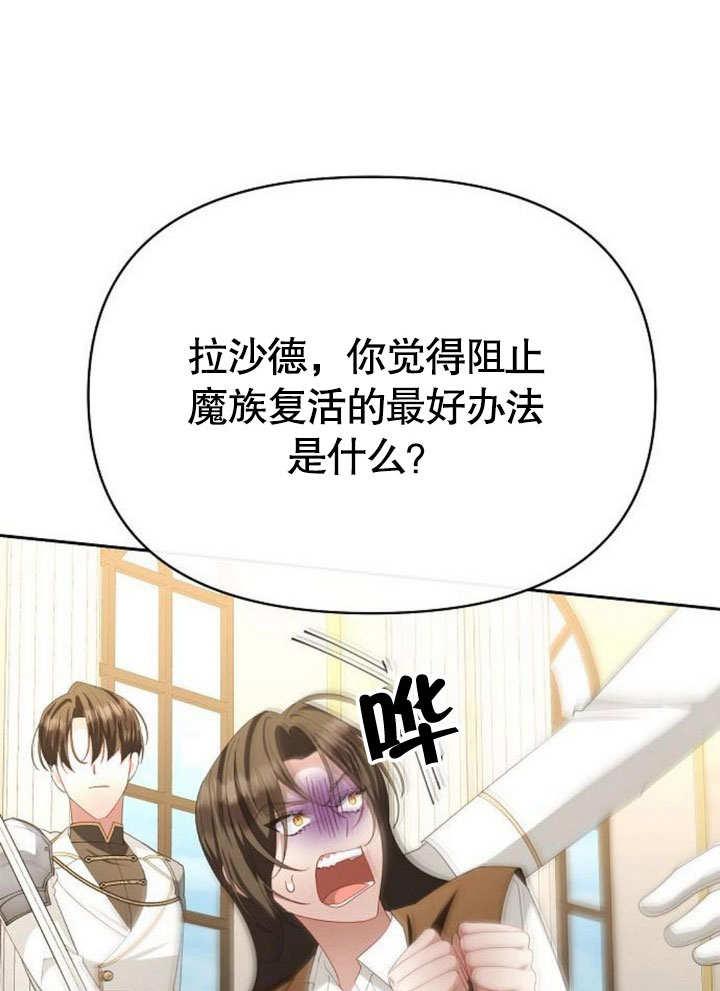 《住在逃跑女主的隔壁》第77话 第74页