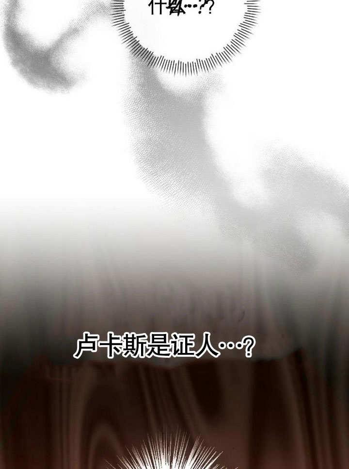 《住在逃跑女主的隔壁》第77话 第52页