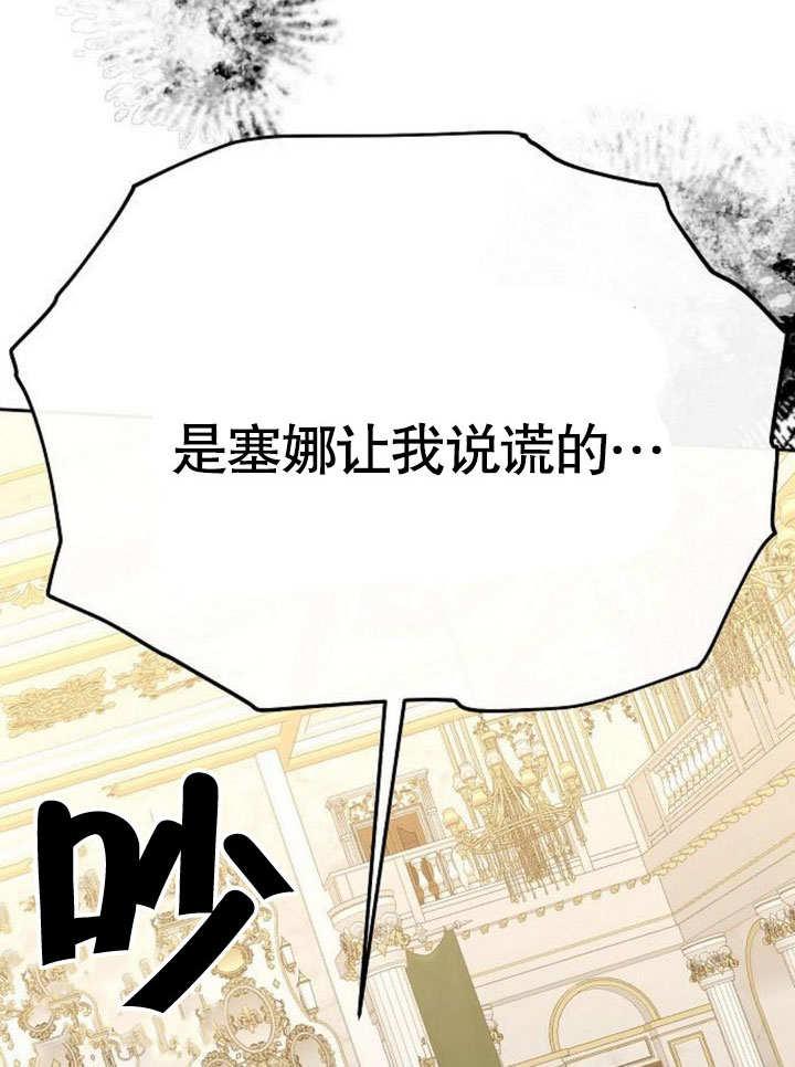 《住在逃跑女主的隔壁》第77话 第56页