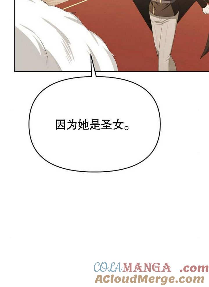 《住在逃跑女主的隔壁》第77话 第73页