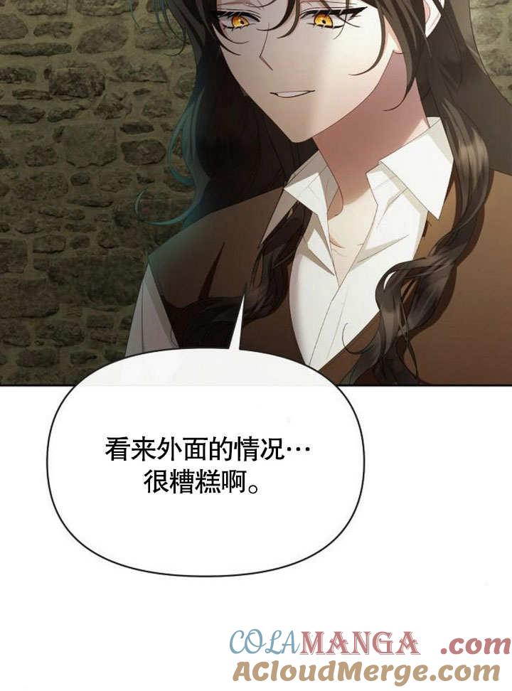 《住在逃跑女主的隔壁》第77话 第9页