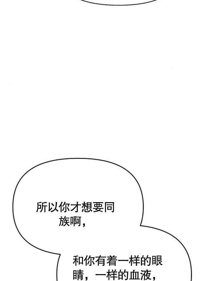 《住在逃跑女主的隔壁》第77话 第119页