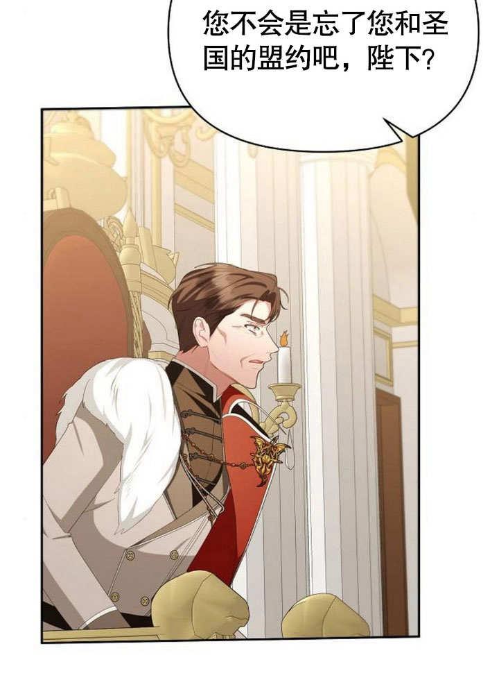 《住在逃跑女主的隔壁》第77话 第83页