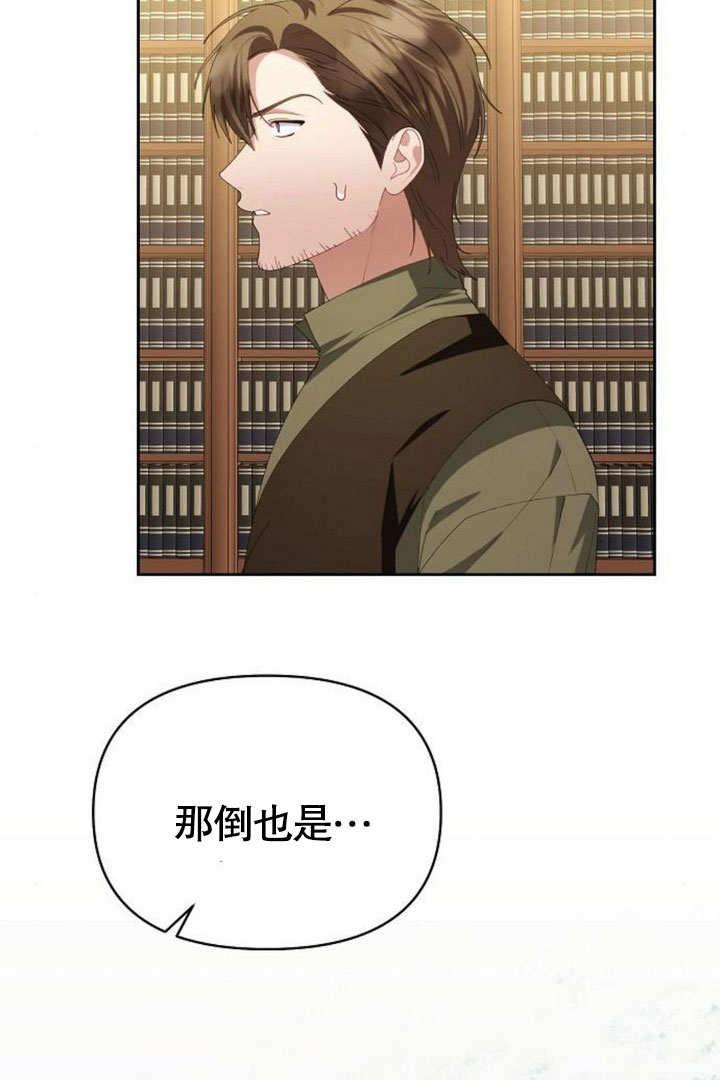 《住在逃跑女主的隔壁》第77话 第132页