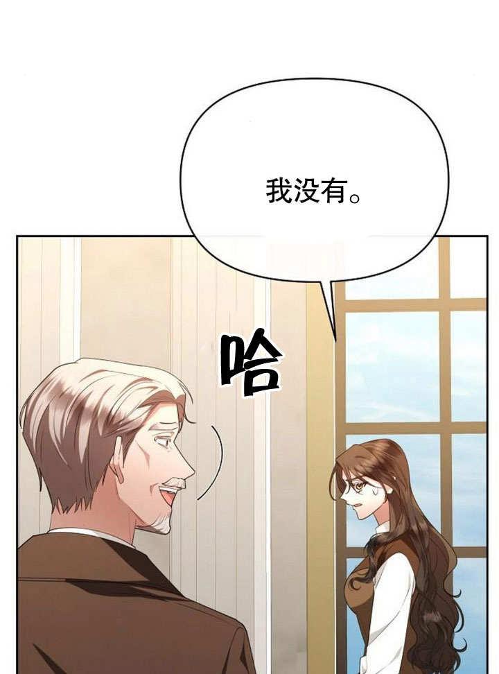 《住在逃跑女主的隔壁》第77话 第28页