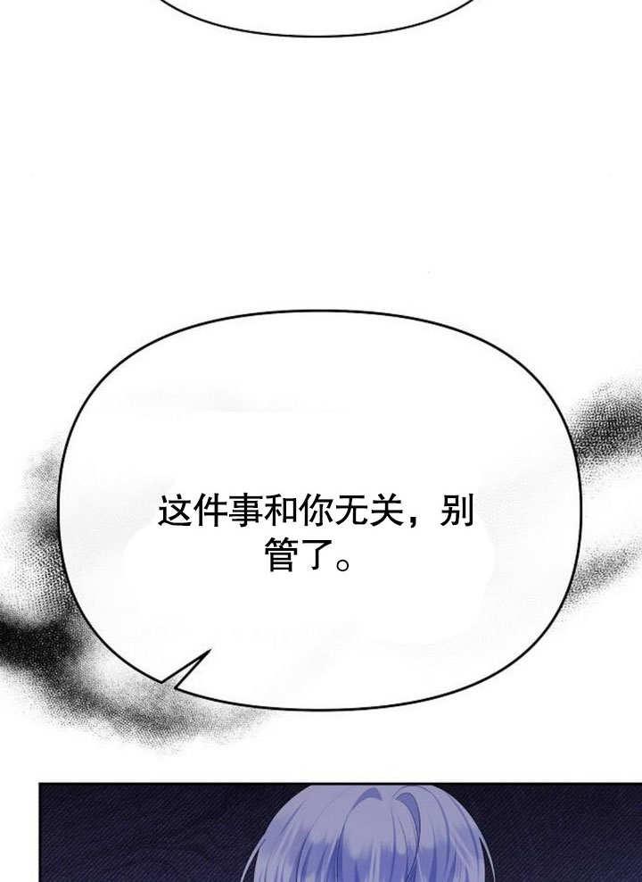 《住在逃跑女主的隔壁》第77话 第104页