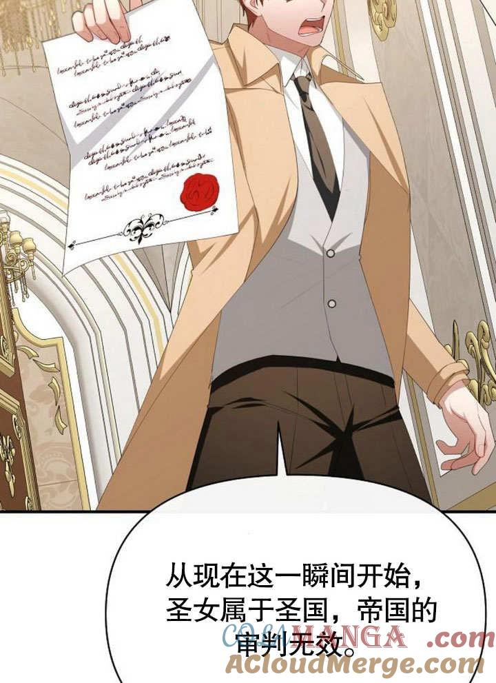 《住在逃跑女主的隔壁》第77话 第85页
