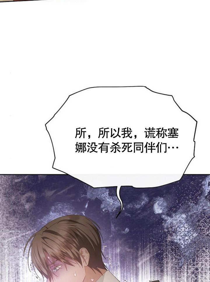 《住在逃跑女主的隔壁》第77话 第58页