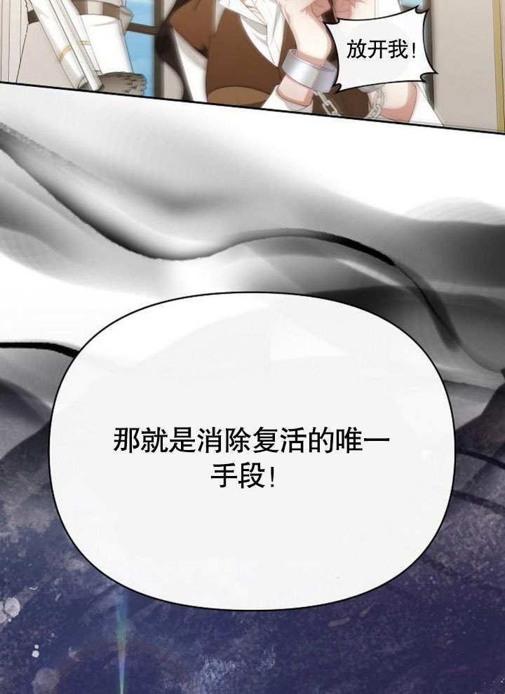 《住在逃跑女主的隔壁》第77话 第75页