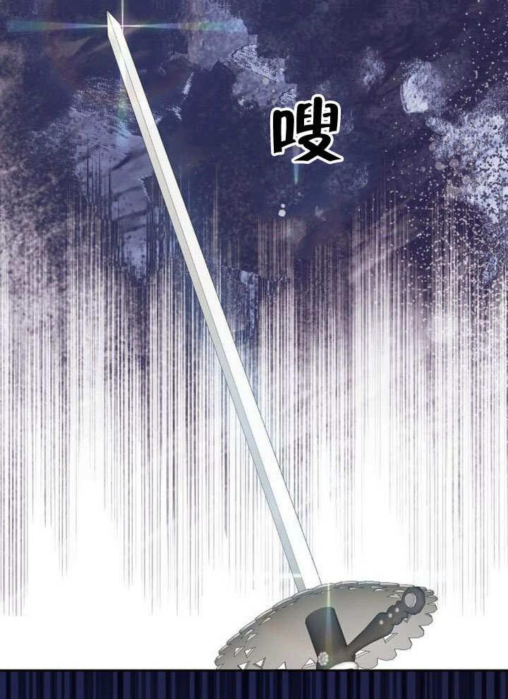 《住在逃跑女主的隔壁》第77话 第76页