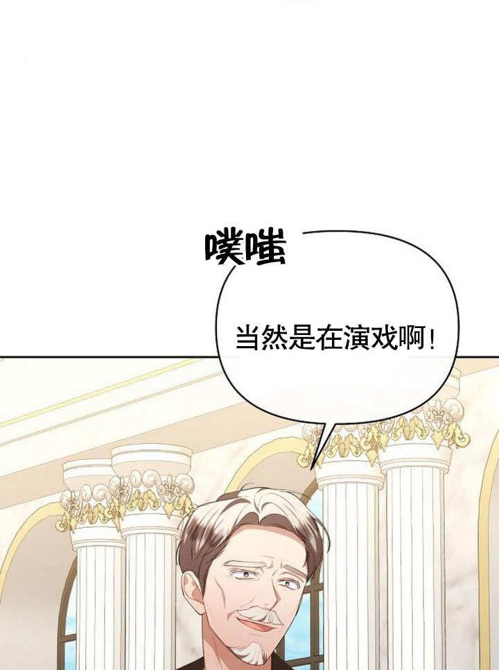 《住在逃跑女主的隔壁》第77话 第48页
