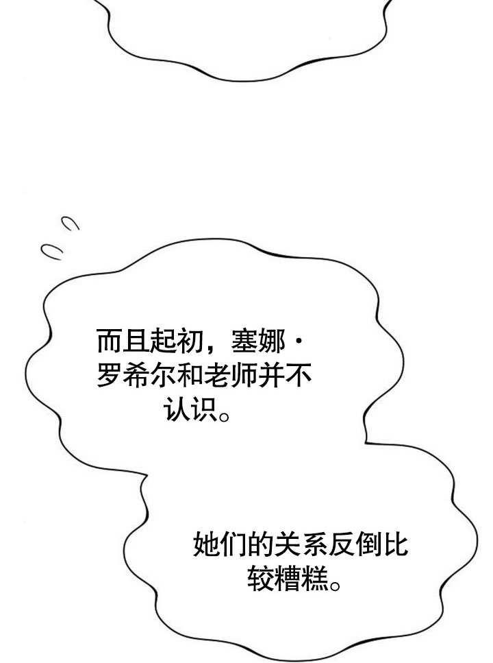 《住在逃跑女主的隔壁》第77话 第47页