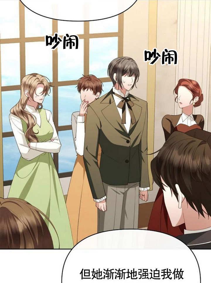 《住在逃跑女主的隔壁》第77话 第38页