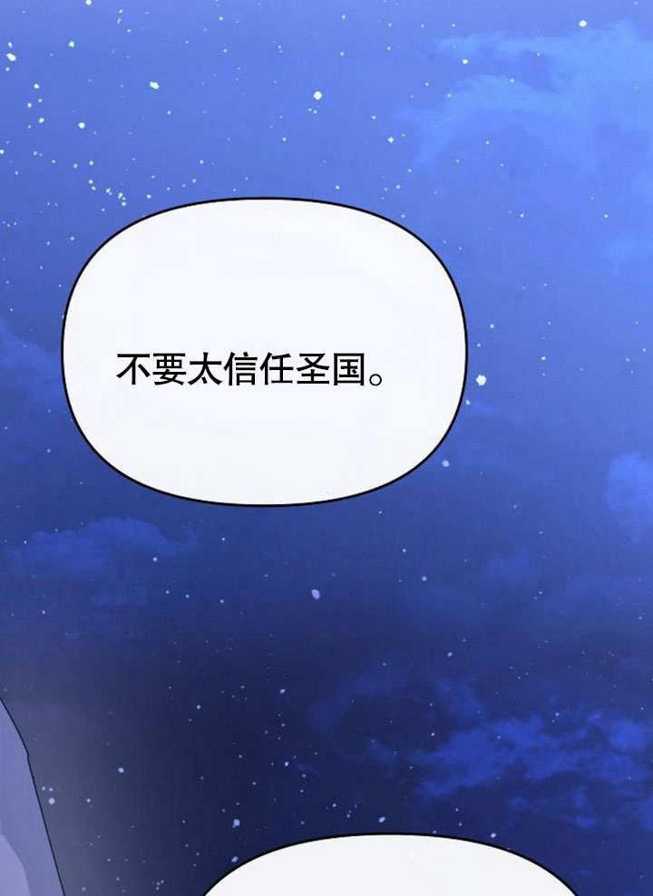 《住在逃跑女主的隔壁》第77话 第108页