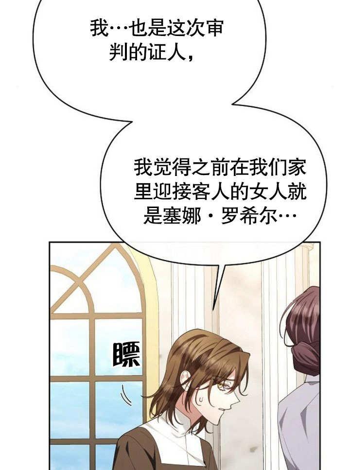 《住在逃跑女主的隔壁》第77话 第40页
