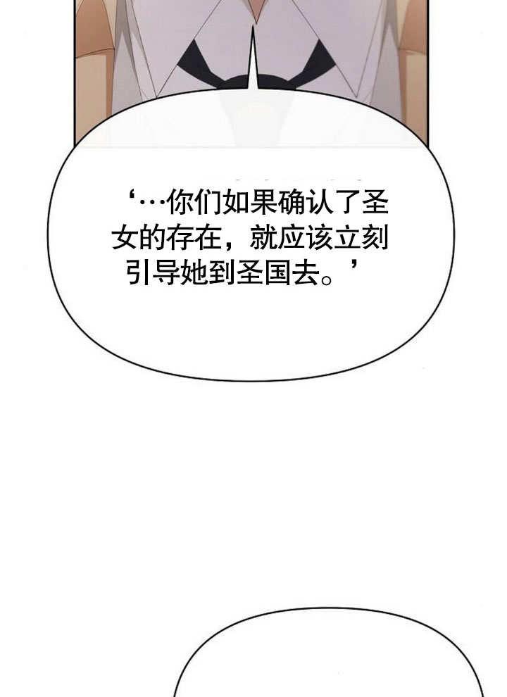 《住在逃跑女主的隔壁》第77话 第82页