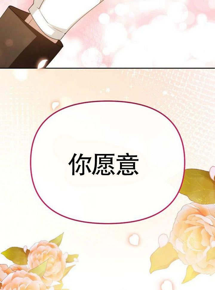 《住在逃跑女主的隔壁》第77话 第4页