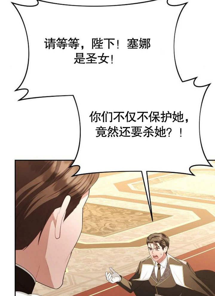 《住在逃跑女主的隔壁》第77话 第72页