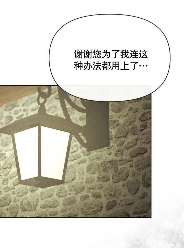 《住在逃跑女主的隔壁》第77话 第15页