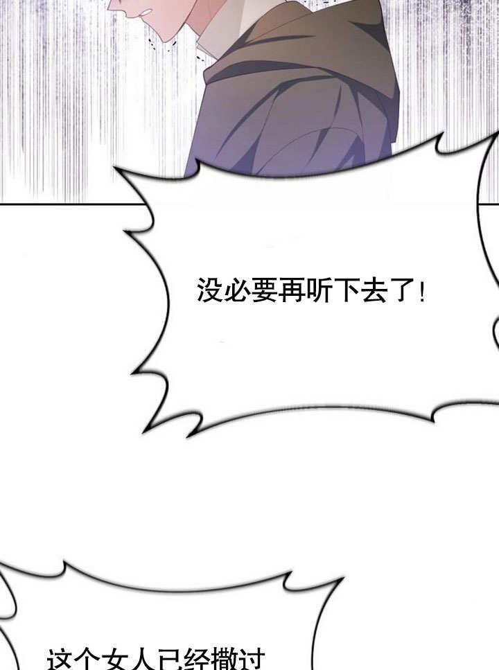 《住在逃跑女主的隔壁》第77话 第59页