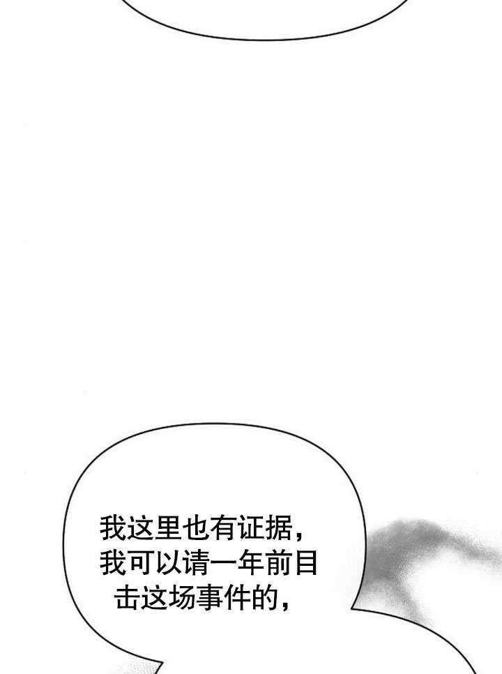 《住在逃跑女主的隔壁》第77话 第50页