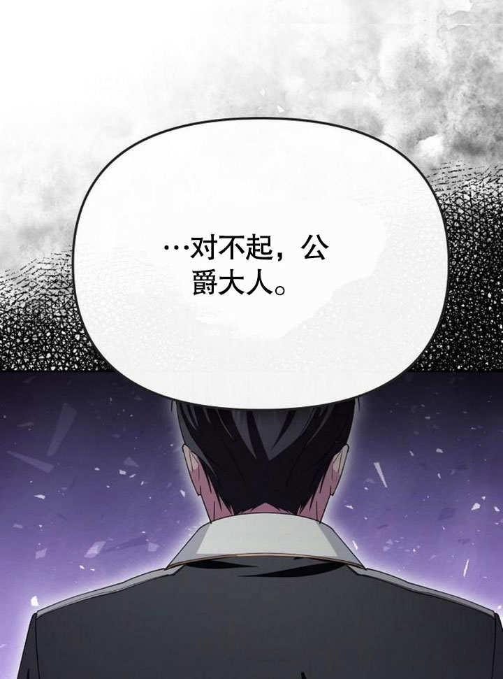 《住在逃跑女主的隔壁》第77话 第16页