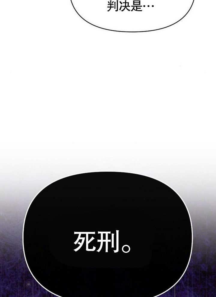 《住在逃跑女主的隔壁》第77话 第68页