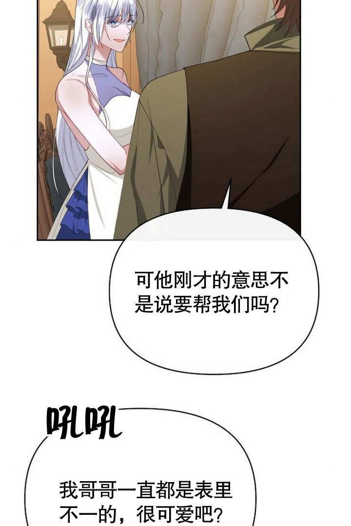 《住在逃跑女主的隔壁》第77话 第130页