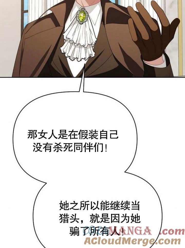 《住在逃跑女主的隔壁》第77话 第49页
