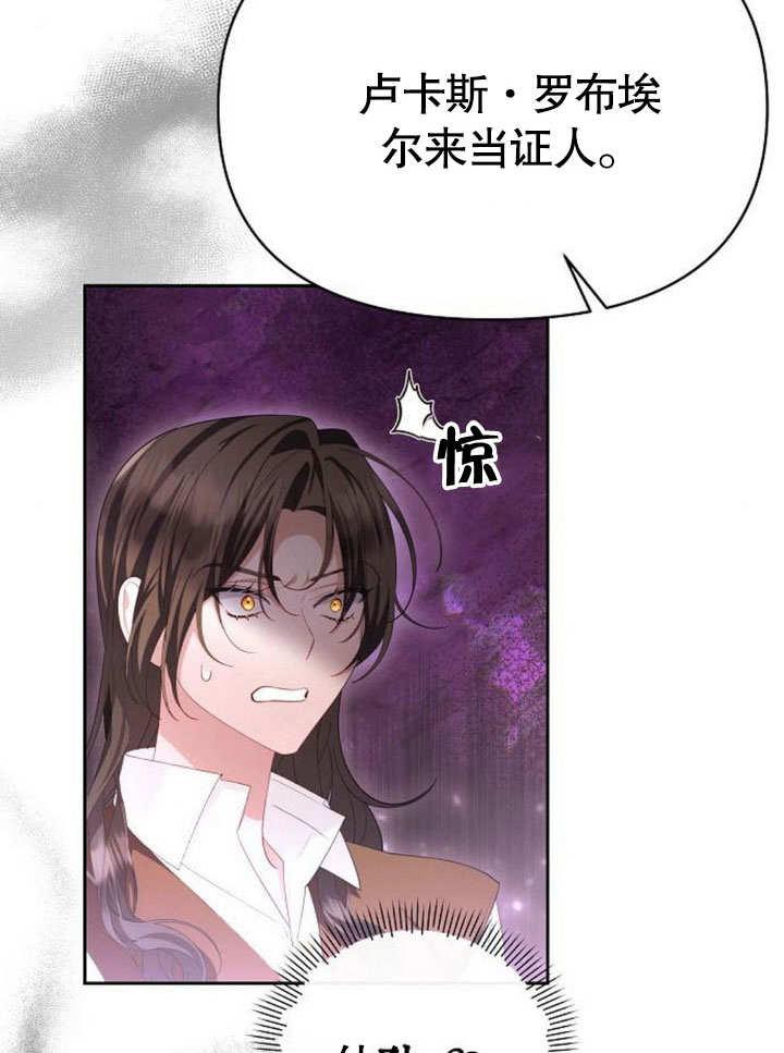 《住在逃跑女主的隔壁》第77话 第51页