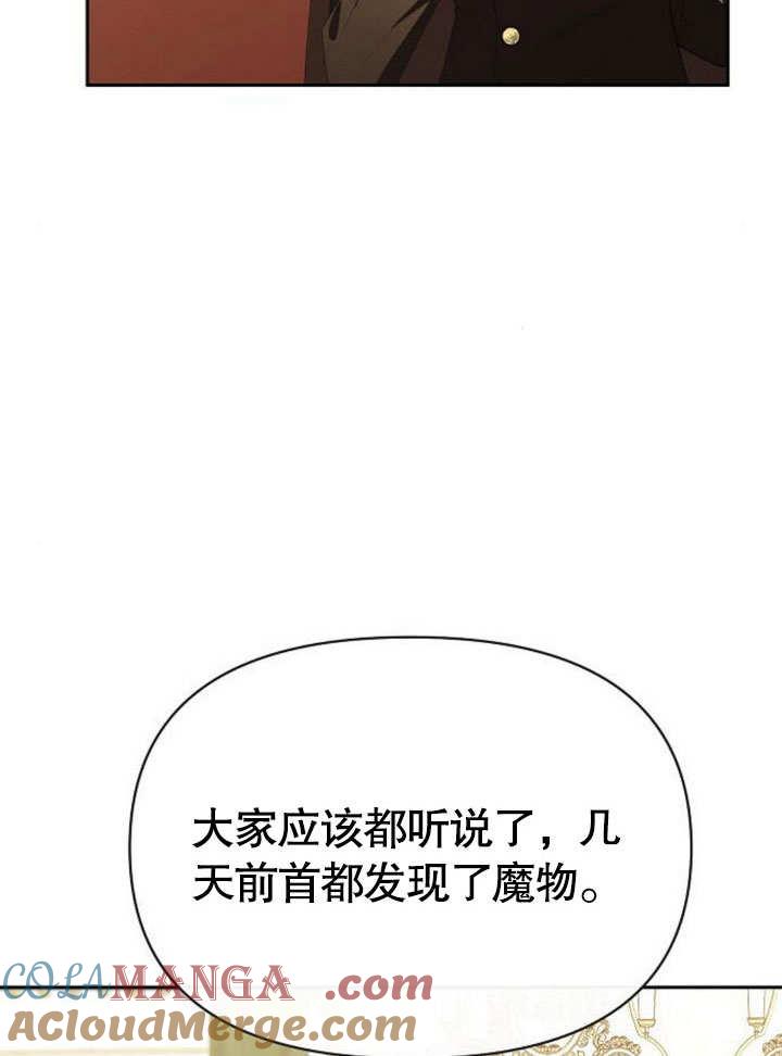 《住在逃跑女主的隔壁》第77话 第25页