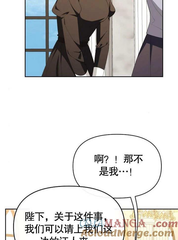 《住在逃跑女主的隔壁》第77话 第41页