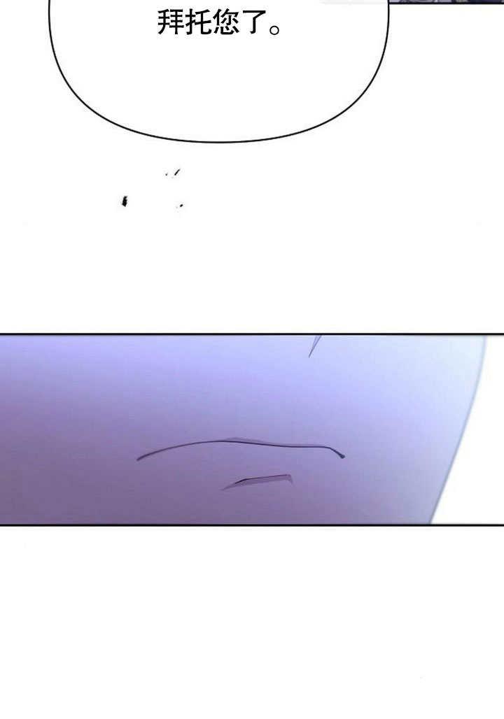 《住在逃跑女主的隔壁》第78话 第63页