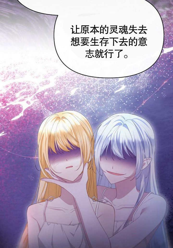 《住在逃跑女主的隔壁》第78话 第83页