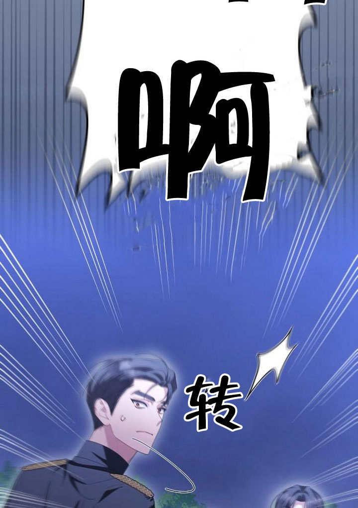 《住在逃跑女主的隔壁》第78话 第35页