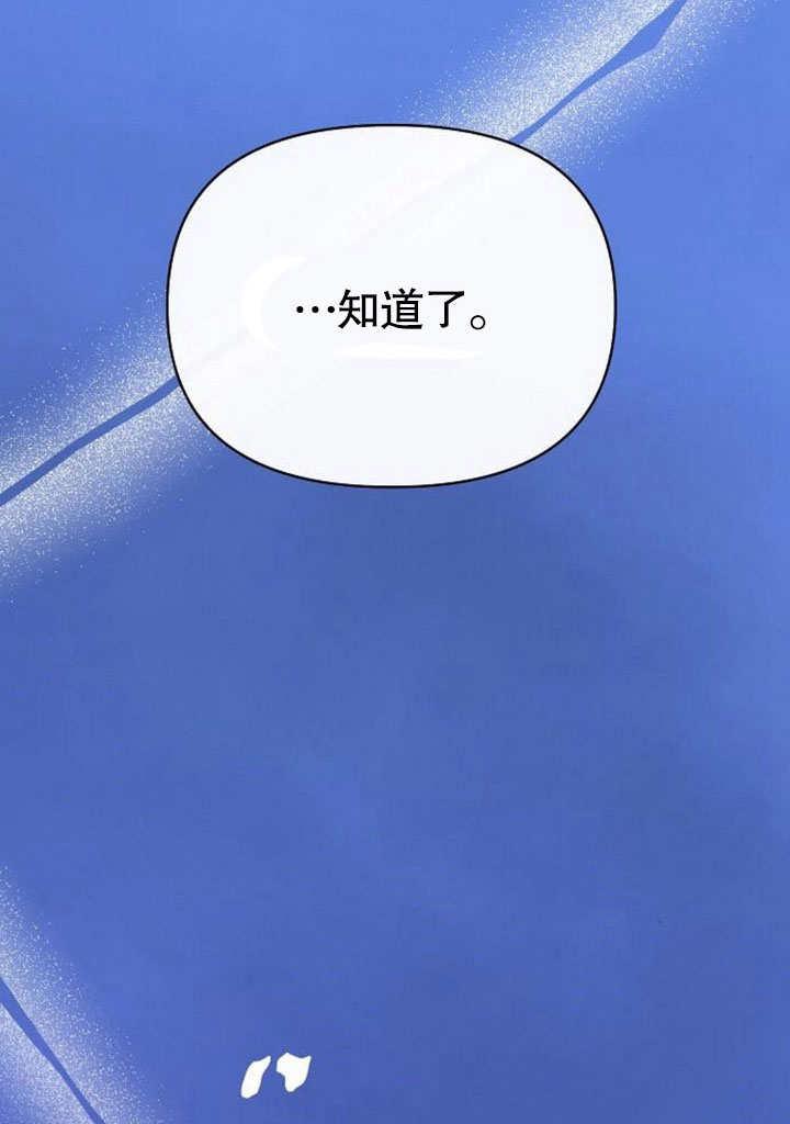《住在逃跑女主的隔壁》第78话 第22页