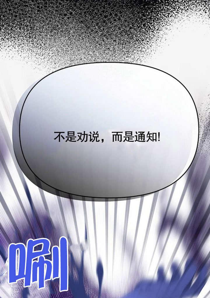 《住在逃跑女主的隔壁》第78话 第56页