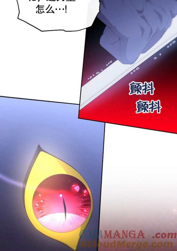 《住在逃跑女主的隔壁》第78话 第49页