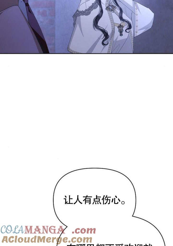 《住在逃跑女主的隔壁》第78话 第13页