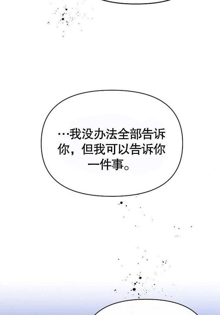 《住在逃跑女主的隔壁》第78话 第91页