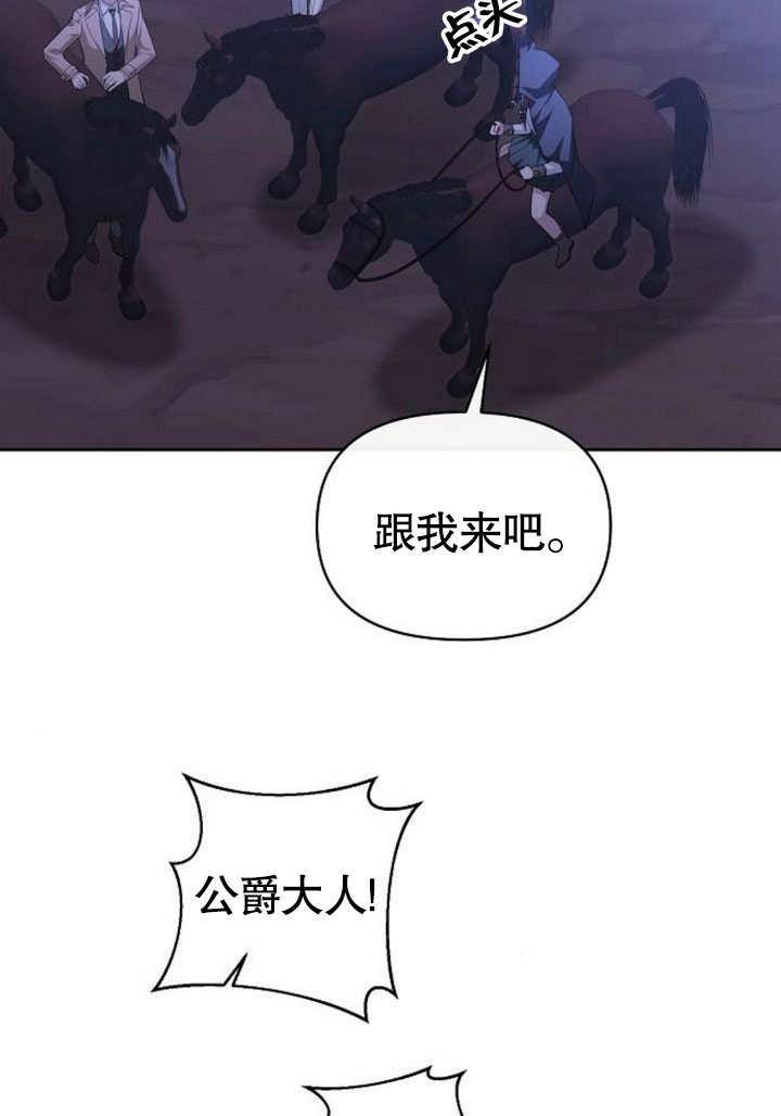 《住在逃跑女主的隔壁》第78话 第67页