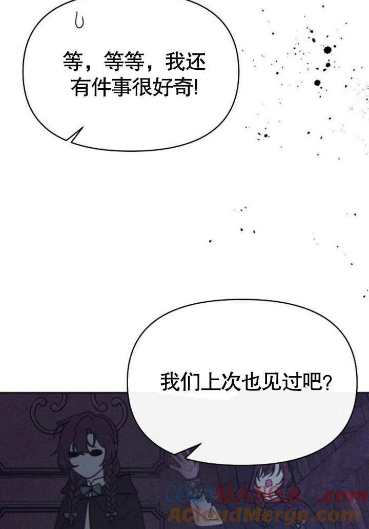 《住在逃跑女主的隔壁》第78话 第89页