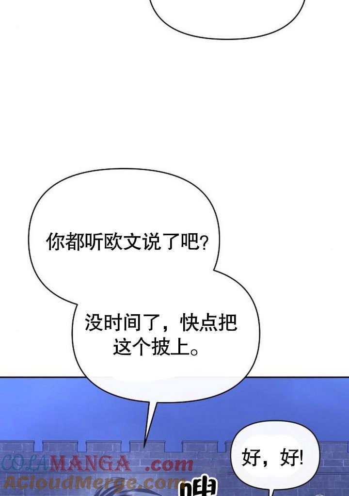 《住在逃跑女主的隔壁》第78话 第25页