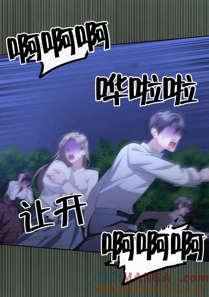 《住在逃跑女主的隔壁》第78话 第41页